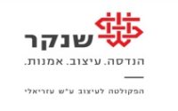 שנקר