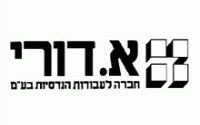 א.דורי